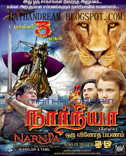 download tamil dubbed full movie